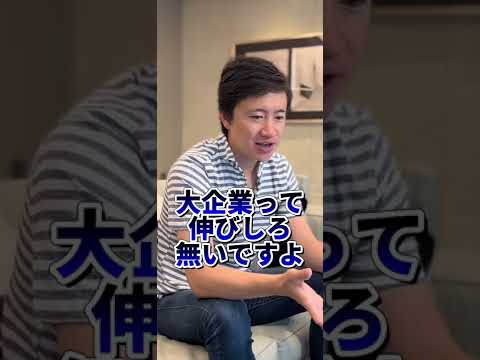 小型株集中投資なぜいいの？