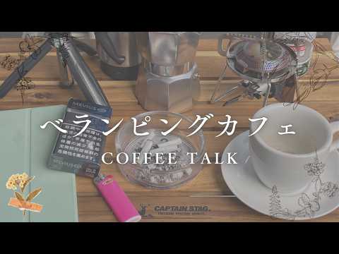 ベランダで丸ごとソーセージを焼く