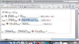 20121205 209 高中化學 基礎化學(二)3-2 電池
