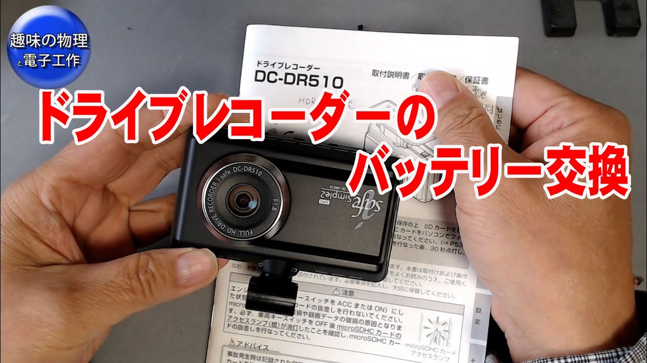 スズキ　SKY WEB250　ドラレコ　ハンドルヒーター　バッテリー交換済 Drive recorder battery replacement repair - YouTube
