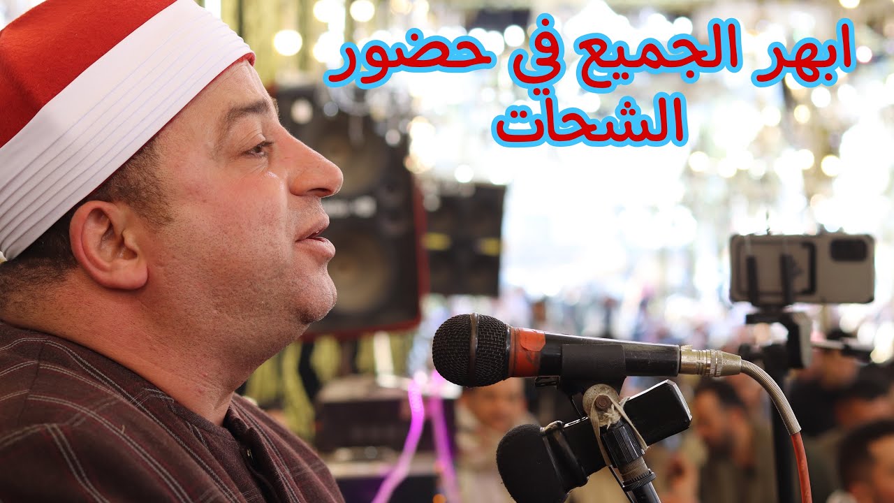 ختــام لم يسبق له من قبل الشيخ طه النعماني اشعل السرادق في حضور الشحات عزاء الحاج محمد حسن العقيليHD