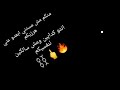انتو كدابين ومش سالكين لنفسيكم حسن شاكوش حاله واتس