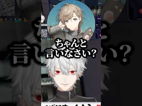 サポートさんへの聞き方を叶に直される葛葉【にじさんじ切り抜き】#shorts