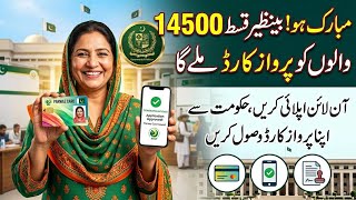 BISP New Update: 14,500 Walon Ko Ab Milega "Parwaz Card" | Bisp Card Online Apply Parwaz Card