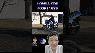 #คลิปเต็ม‼️HONDA CBR400F ENDURANCE ปี1985's | sport bike แห่งความอดทนยุค 80💥