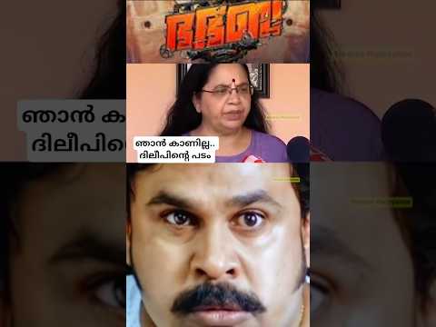 ഓന്ത് മാറുമോ ഇതുപോലെ! 😂🤣 Bhagya Lakshmi Dileep issue Troll | Bhagya lakshmi old debate troll