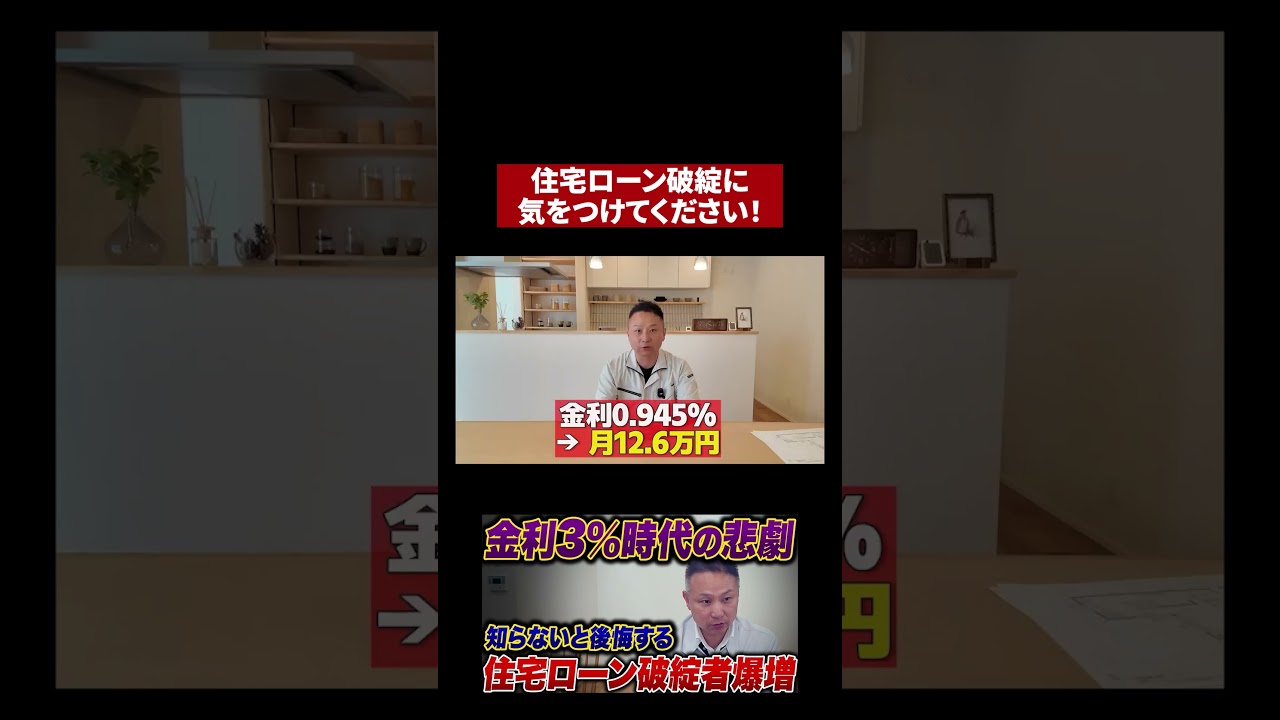 【住宅ローン】シミュレーション見て決めると破綻します