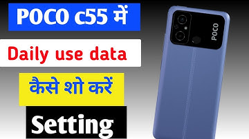 Poco c55 me daily use data Kaise show kare / how to show daily use data in poco c55 mobile me //