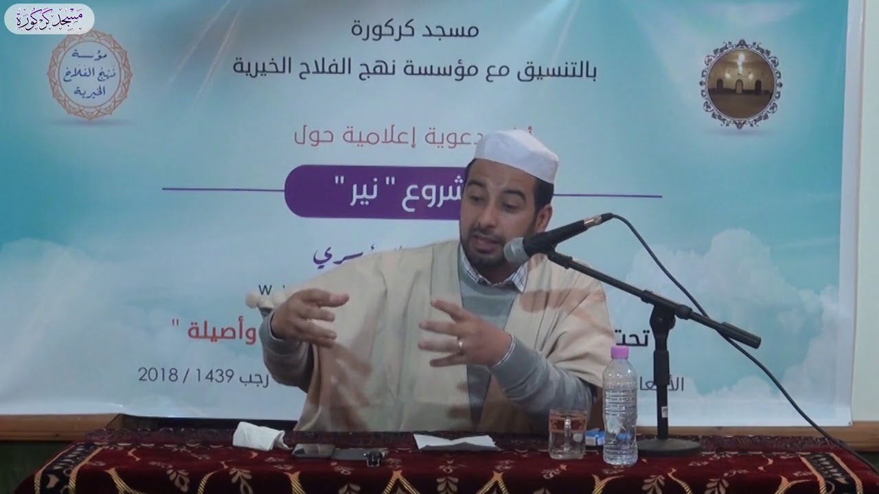 أهمية بناء الوعي التربوي في الحضن الأسري - الأستاذ: أمحمد بن إسماعيل بوهاري