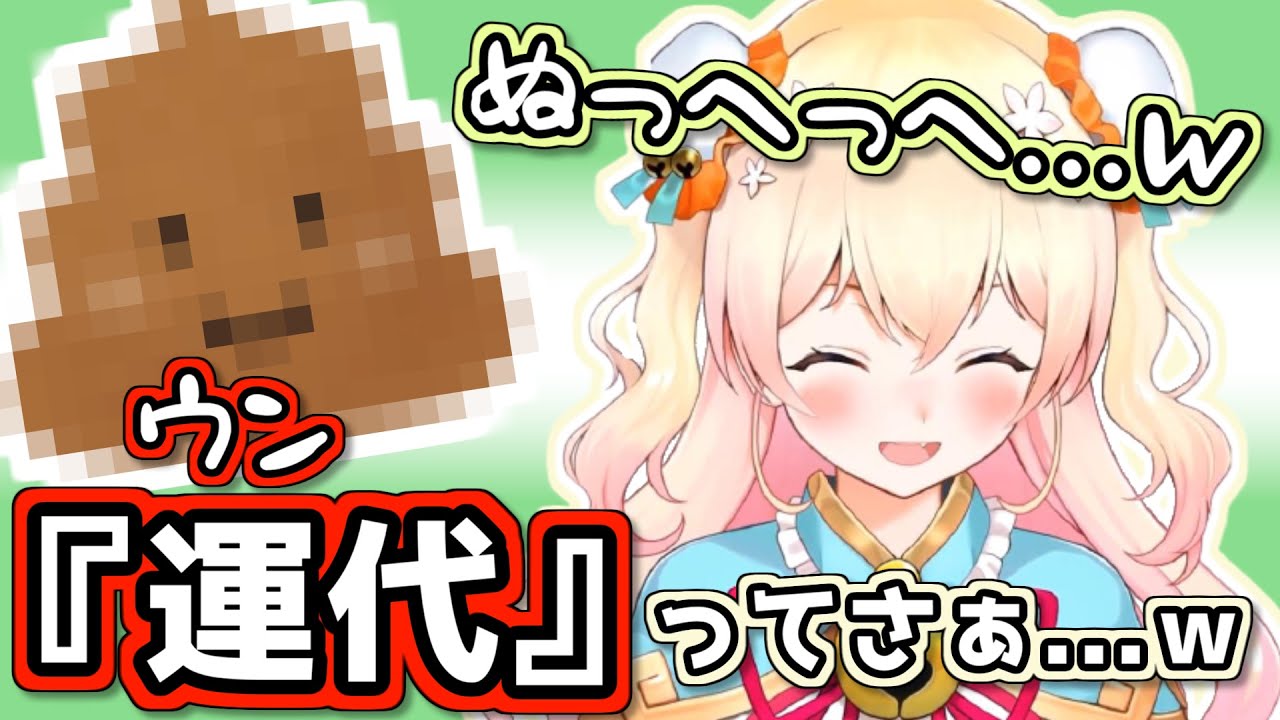 とことん思考が小学生男子な桃鈴ねね【ホロライブ】