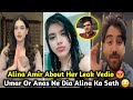 Alina Amir Leaked Vedio | Alina Amir New Viral Leak Vedio | Alina Amir Latest Leak Video Update