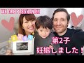 WE ARE PREGNANT!! PREGNANCY ANNOUNCEMENT TO FAMILY【ご報告】妊娠しました！家族にサプライズ報告 | イギリス生活 | 子育て | 妊娠報告