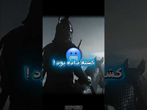 سولو اسکواد در واقعیت ایران