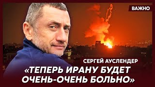 Военный журналист Ауслендер о том, как Израиль отбил рекордную в истории войн ракето-дроновую атаку