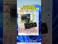【2025年上半期】今選ぶべきGPUはコレ！#ゲーミングpc #自作pc #モンハンワイルズ #windows #intel #amd #gpu #radeon #geforce