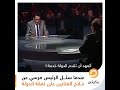رأي د مرسي في علاج الفنانين على نفقة الدولة رأي د مرسي في علاج الفنانين على نفقة الدولة