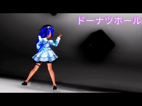 【にじさんじMMD】天宮 こころで「ドーナツホール」【mmd初心者】【スマホ編集】