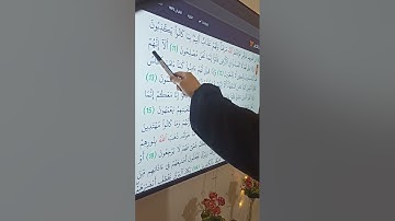 إستخراج أحكام التجويد سورة البقرة الآية 12..13