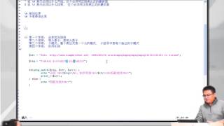 2014兄弟连高洛峰 PHP教程9 2 7 正则表达式中元字符中的小括号