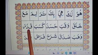 Ahsanul qawaid lesson 6 exercise