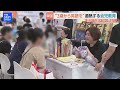 【ニュースライブ】最新ニュースまとめ（Japan News Digest）（10月1日）｜TBS NEWS DIG