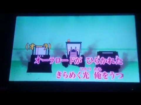 「ダンバイン とぶ」を歌ってみた