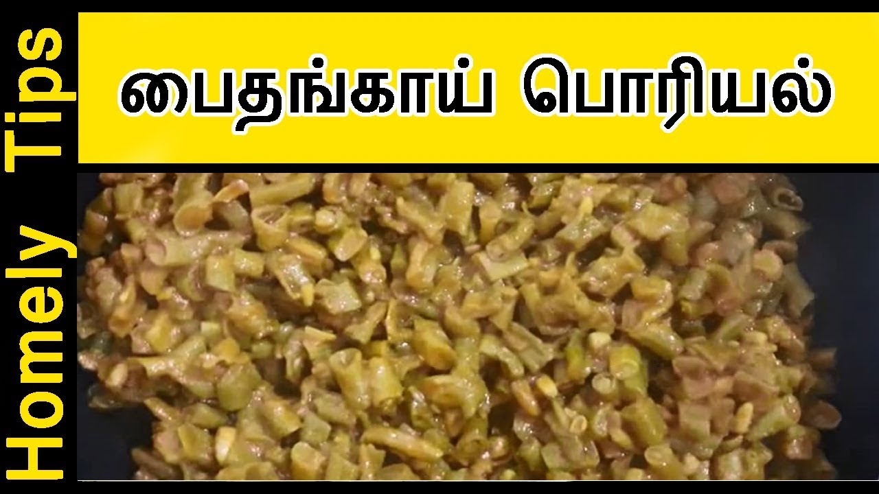 Paithangai Poriyal Long beans poriyal in Tamil Beans fry recipe in