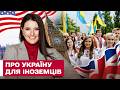 Фрази, які має знати кожен українець! Як правильно розповісти іноземцям про війну в Україні?