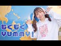 【丸井かお】もぐもぐYUMMY！/ 猫又おかゆ　踊ってみた【オリジナル振り付け】