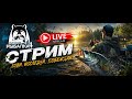 ТРИ ЛЕЩА НАГИБАЮТ В РУССКУЮ РЫБАЛКУ 4!
