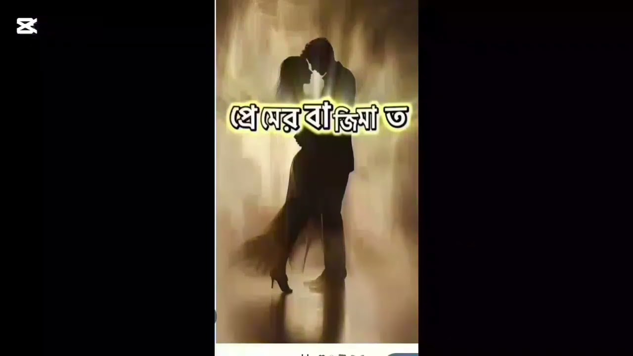 প্রেমের বাজিমাত/পর্ব-১৬/লেখনিতে -রোজ &রুশা 