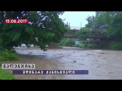 ადიდებული ჭანისწყალი.