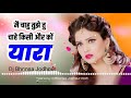 Dj mashup  mr dj rk hindi song  90s hindi superhit song  hindi old dj songdj song     2