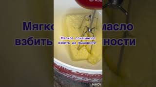 #Крем,,Пломбир’’вкус как у мороженого,или крема из детства#shorts#