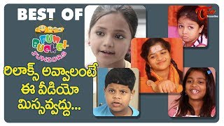 BEST OF FUN BUCKET JUNIORS | Funny Compilation Vol 27 | Back To Back Kids Comedy | TeluguOne