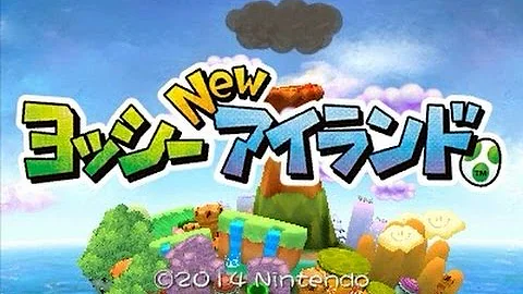 ニューヨッシーアイランド Mp3