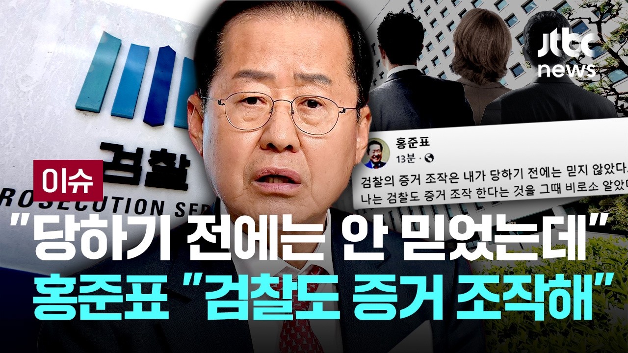 [LIVE] 홍준표 