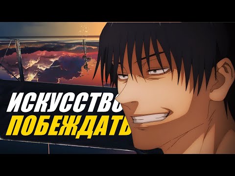 Как всегда побеждать? | Победа как призвание
