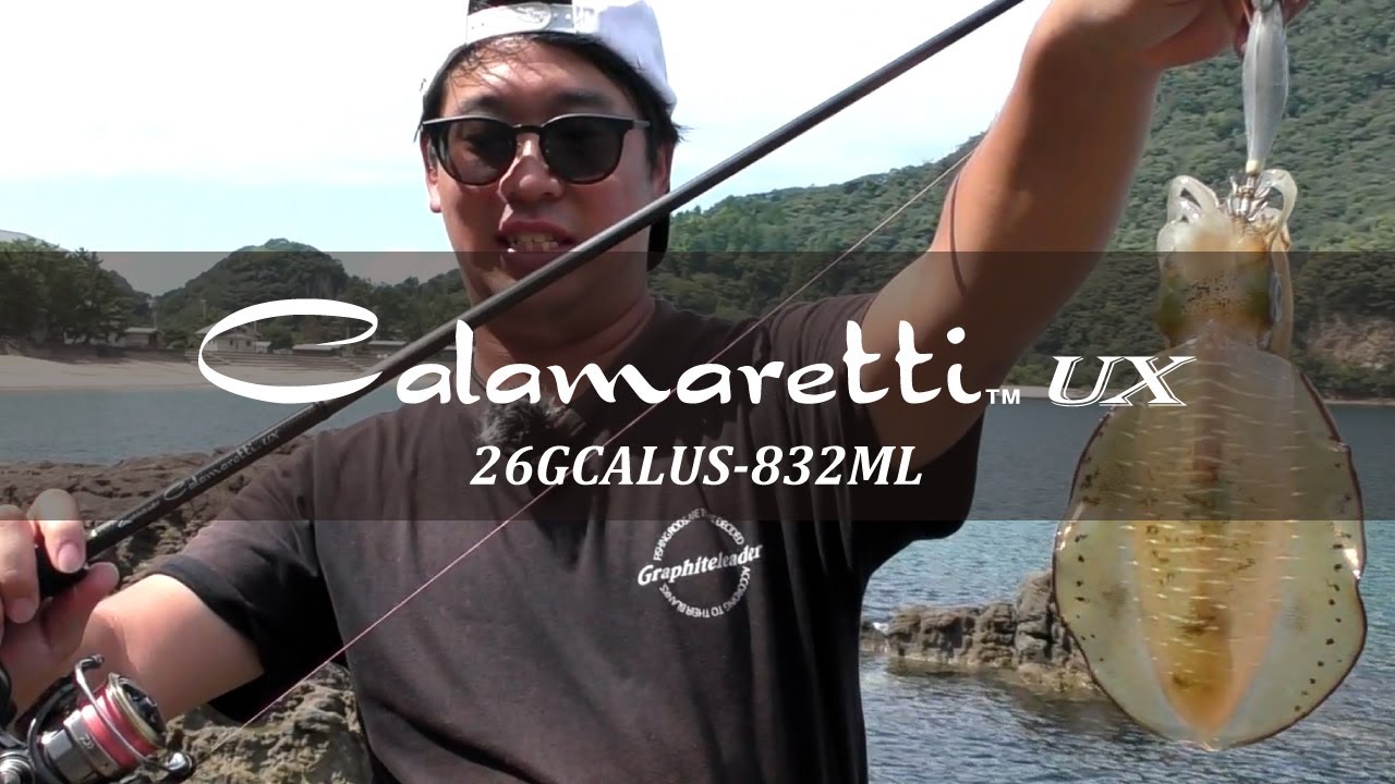 Eging] 2026 New Product 26 Calamaretti UX832ML Actual Fishing