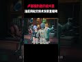 卢西娅的邀约，绝对是法厄同社交技术发展的里程碑！#絕區零 #遊戲 #遊戲解說