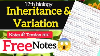 inheritance and variation class 12  |Notes| principle of inheritance and variation class 12|