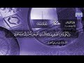 سورة يوسف القارئ وليد مرعي الشهري 