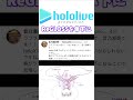 ReGLOSSをholoXの傘下にしようとラプ様【ラプラスダークネス/火威青/音乃瀬奏/一条莉々華/轟はじめ/儒烏風亭らでん/切り抜き】#shorts