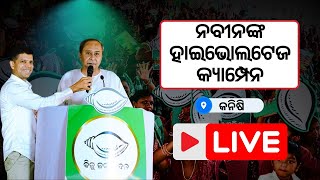 🔴 LIVE | Naveen's high voltage campaign