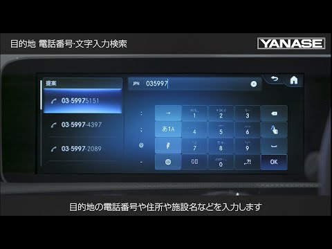 MBUX操作動画 目的地 電話番号・文字入力検索 - YouTube