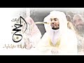 ولله على الناس حج البيت من آيات الحج بترتيل هادئ وخاشع للشيخ ياسر الدوسري روائع الآسر 