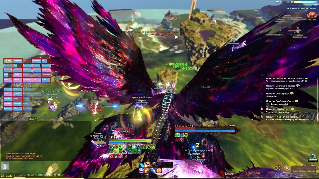 ArcheAge || Ария || Авиара 02.05.2020 || Нуи на Харнийской Авиаре