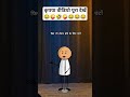 #mahilaon ka kam kamal ka hai....#funny #cartoon #viralclips #women mind🤪🤣🤣😂😂 please subscribe 🥺🙏