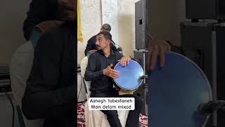 Baxram Ashegh Tabestaneh Man Delam Mixod. Shahram Shabpareh