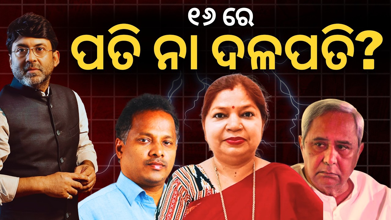 Jena quits BJD ahead of RS polls, boosts Dilip Ray buzz; will his MLA wife choose Ray or Hota?